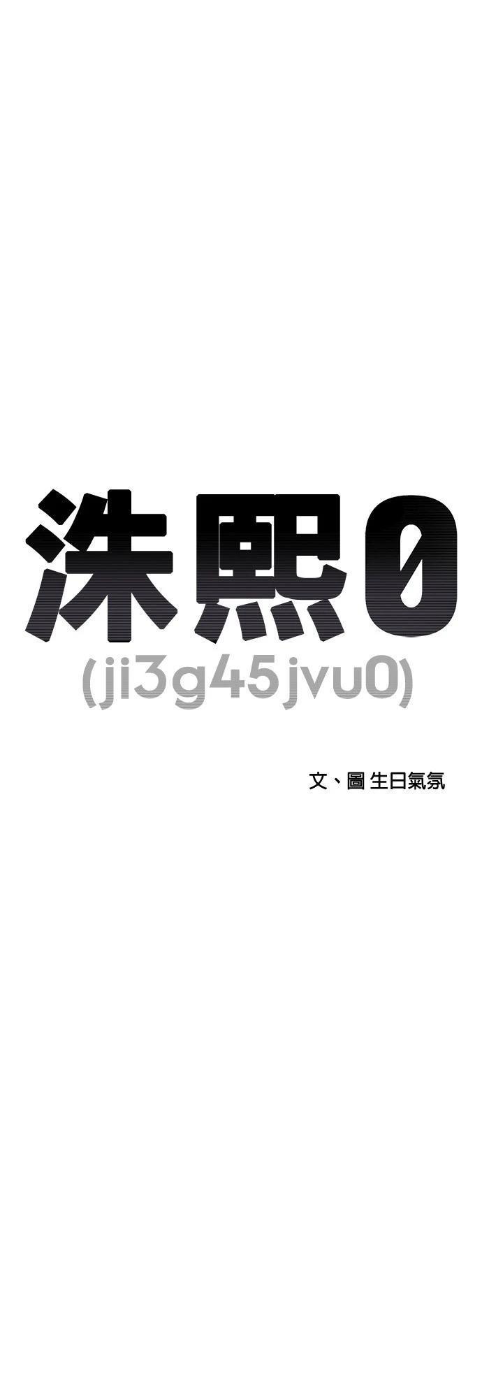 秀熙live漫画,第150话5图
