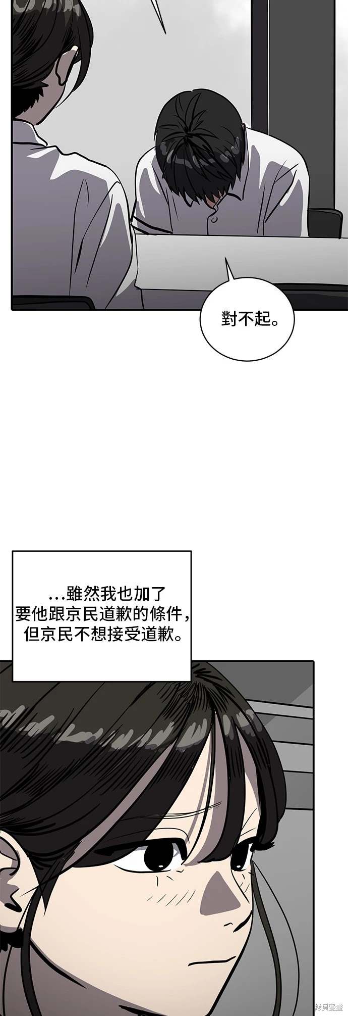 秀熙live漫画,第144话4图