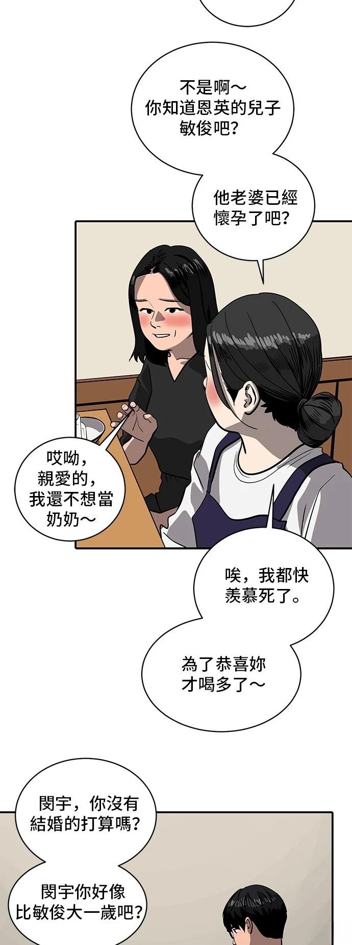 秀熙live漫画,第155话5图