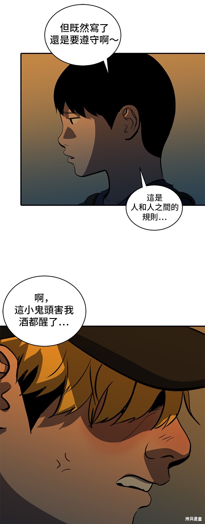 秀熙live漫画,第132话5图