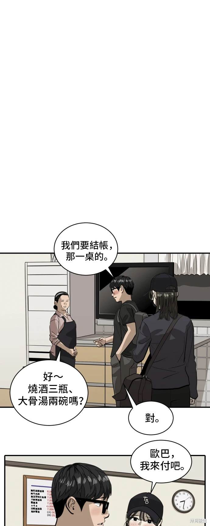 第138话2