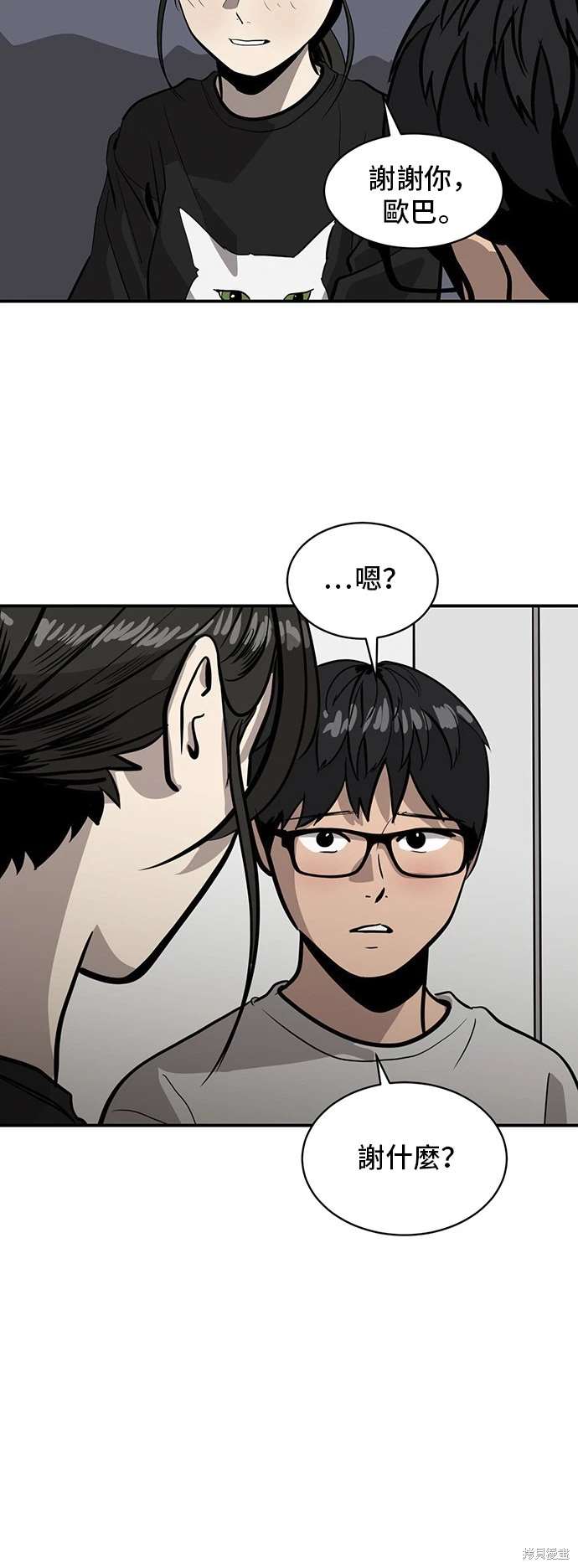 秀熙live漫画,第141话5图