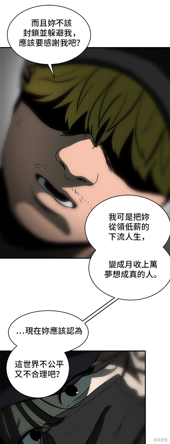 秀熙live漫画,第132话2图