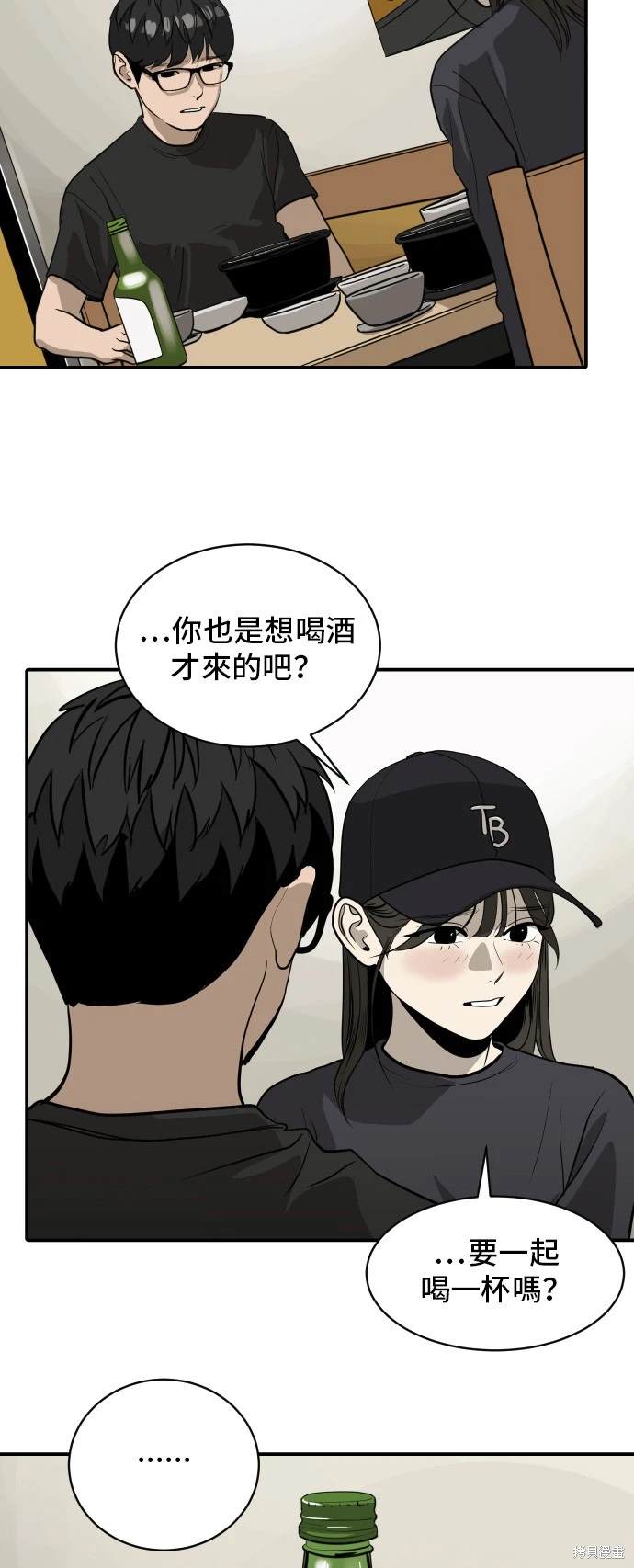 秀熙live漫画,第138话5图