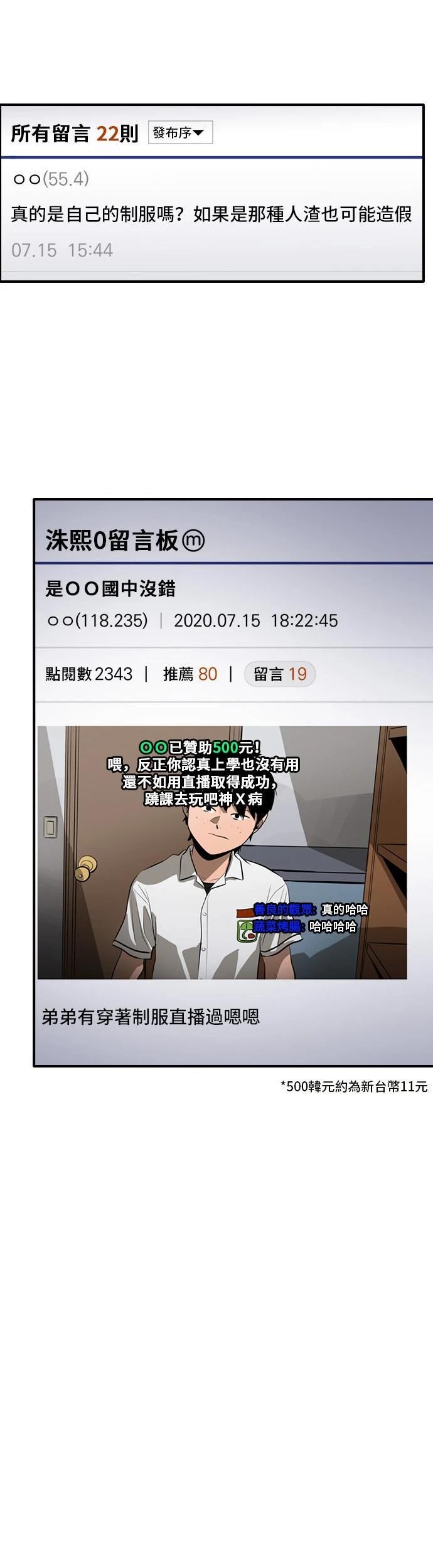 秀熙live漫画,第146话3图