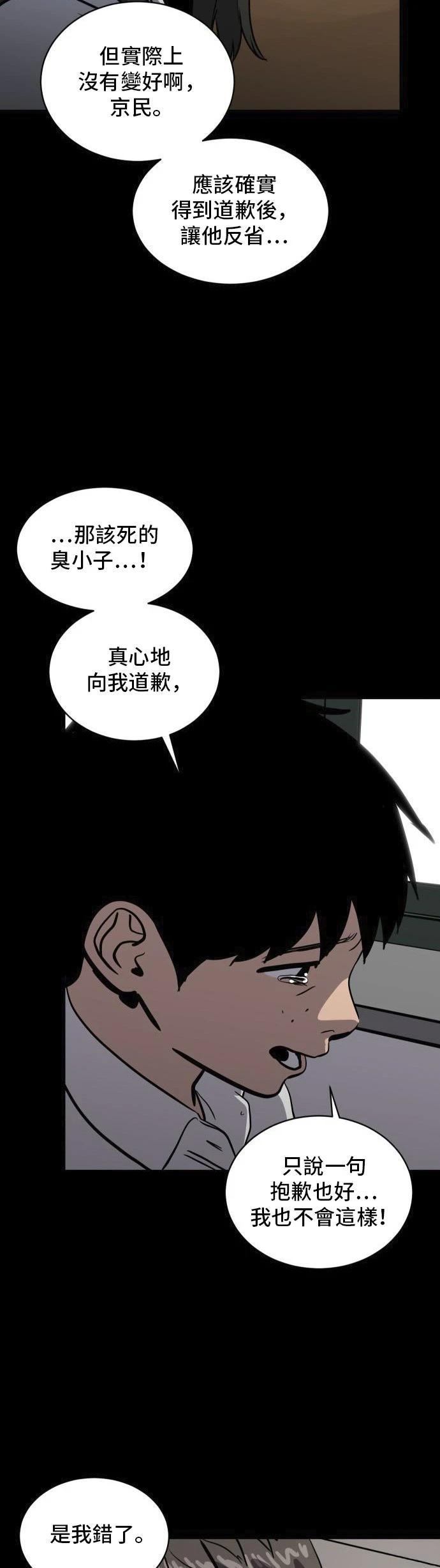 秀熙live漫画,第152话2图