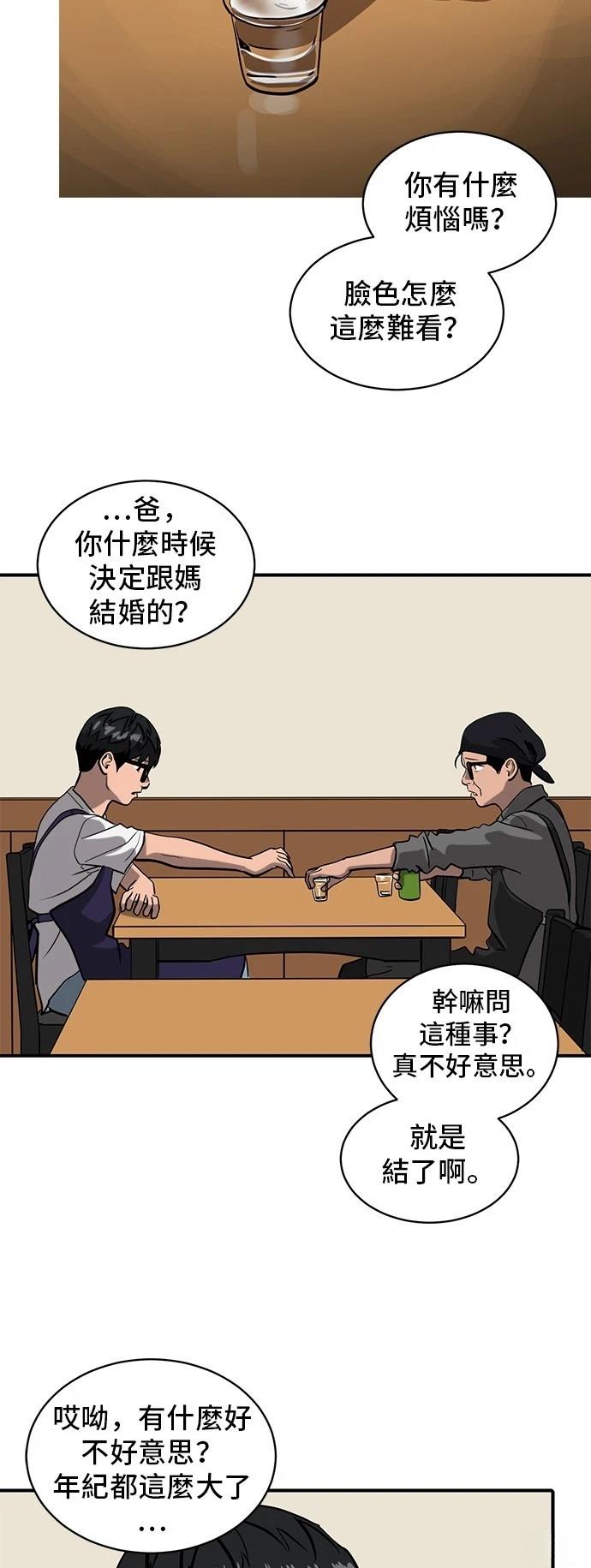 秀熙live漫画,第155话3图