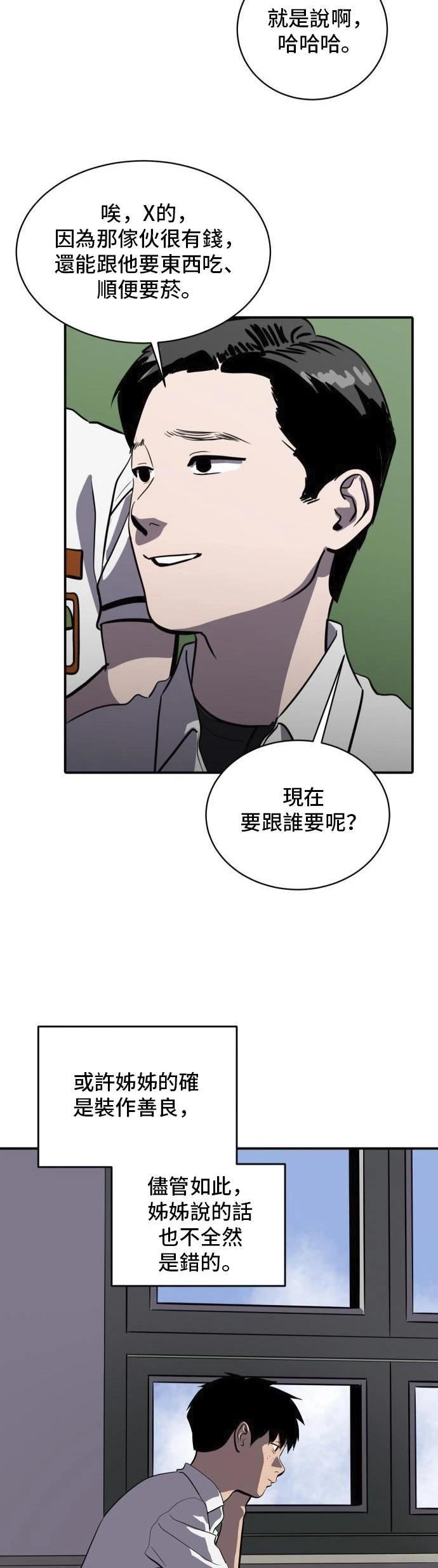 秀熙live漫画,第152话5图