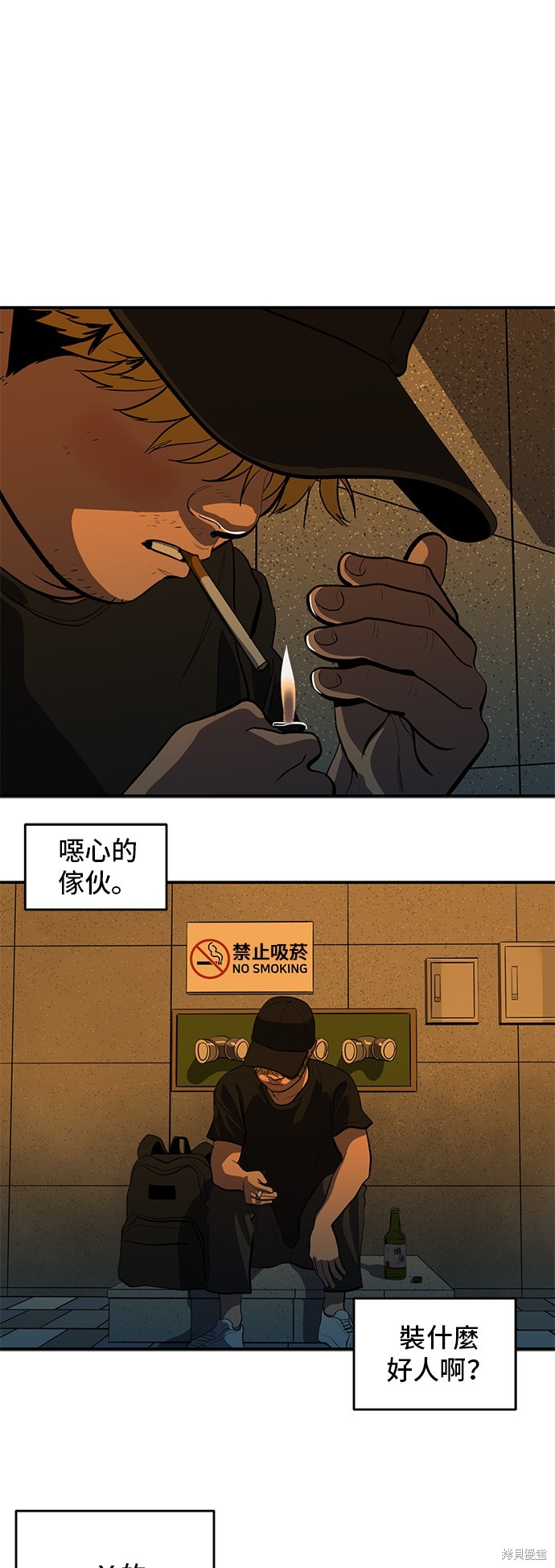 秀熙live漫画,第132话1图