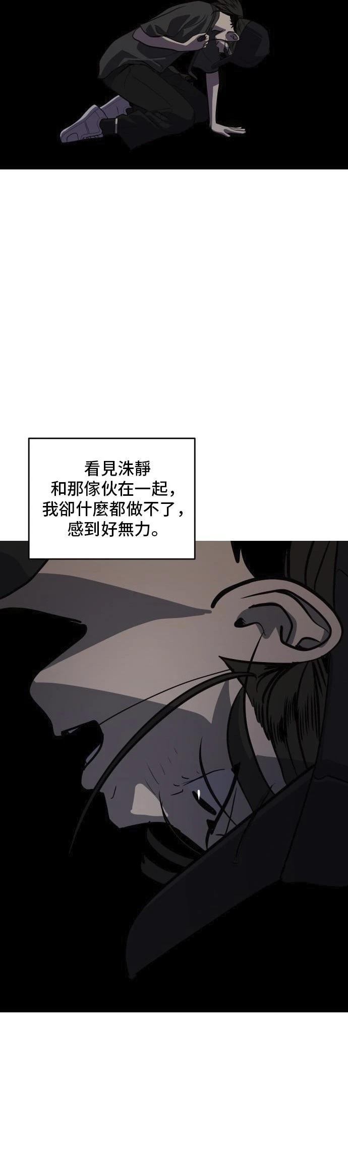 秀熙live漫画,第152话4图