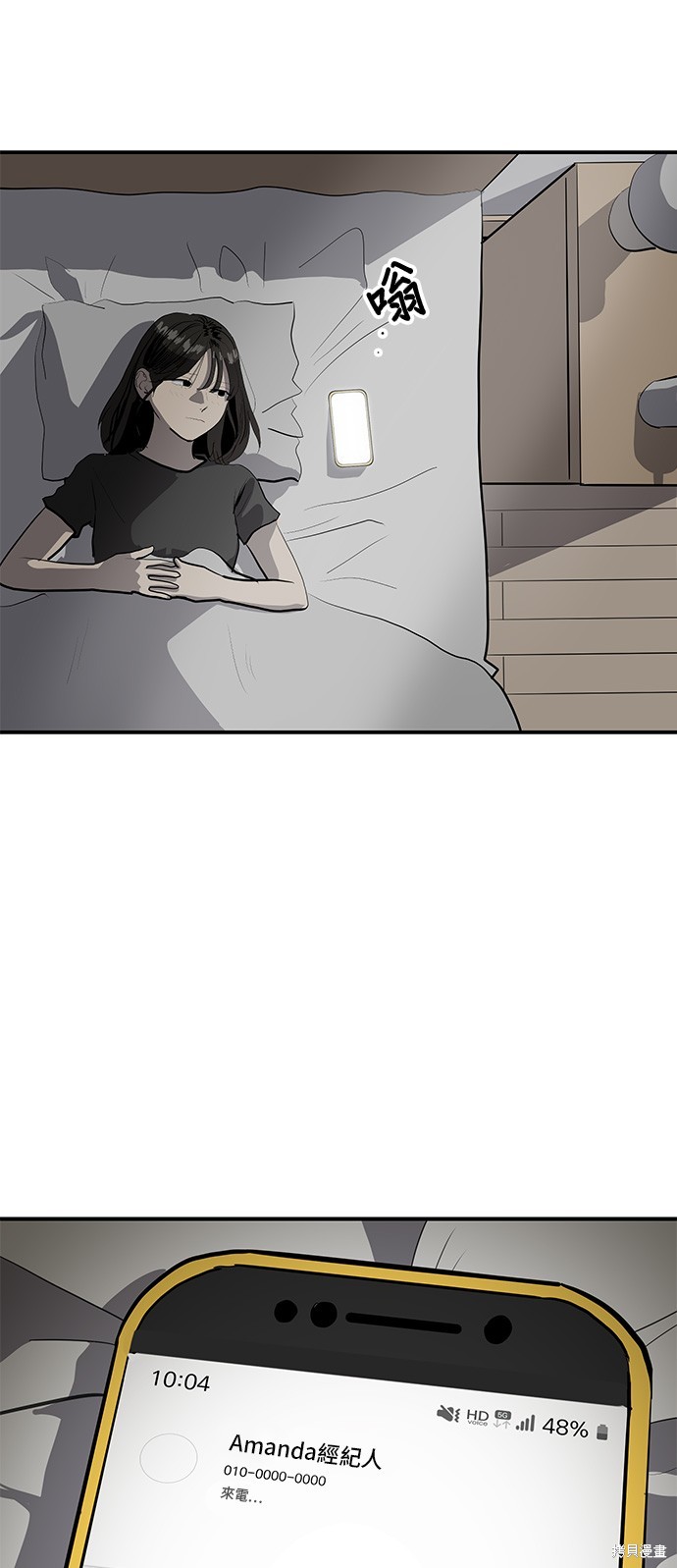 秀熙live漫画,第130话2图