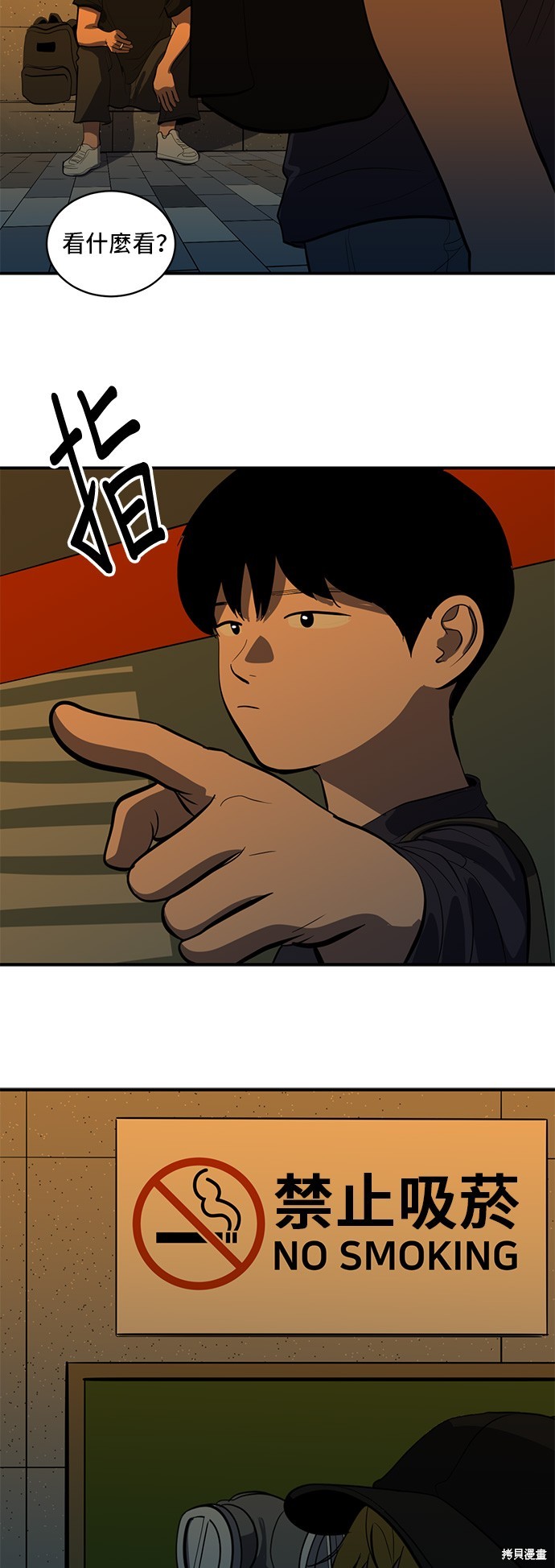 秀熙live漫画,第132话3图