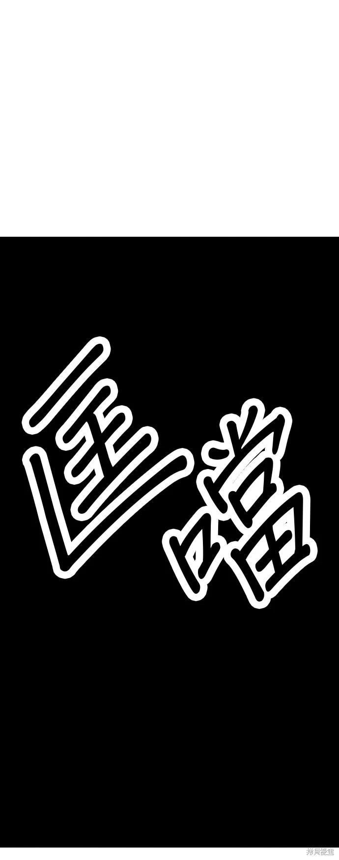秀熙live漫画,第135话5图