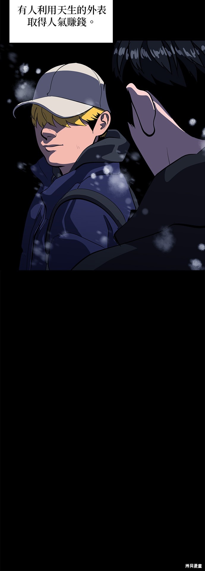 秀熙live漫画,第131话4图