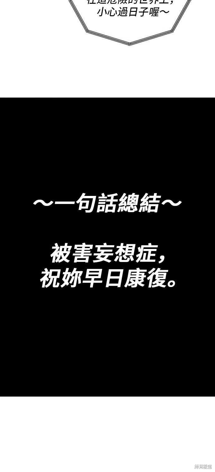 秀熙live漫画,第135话2图