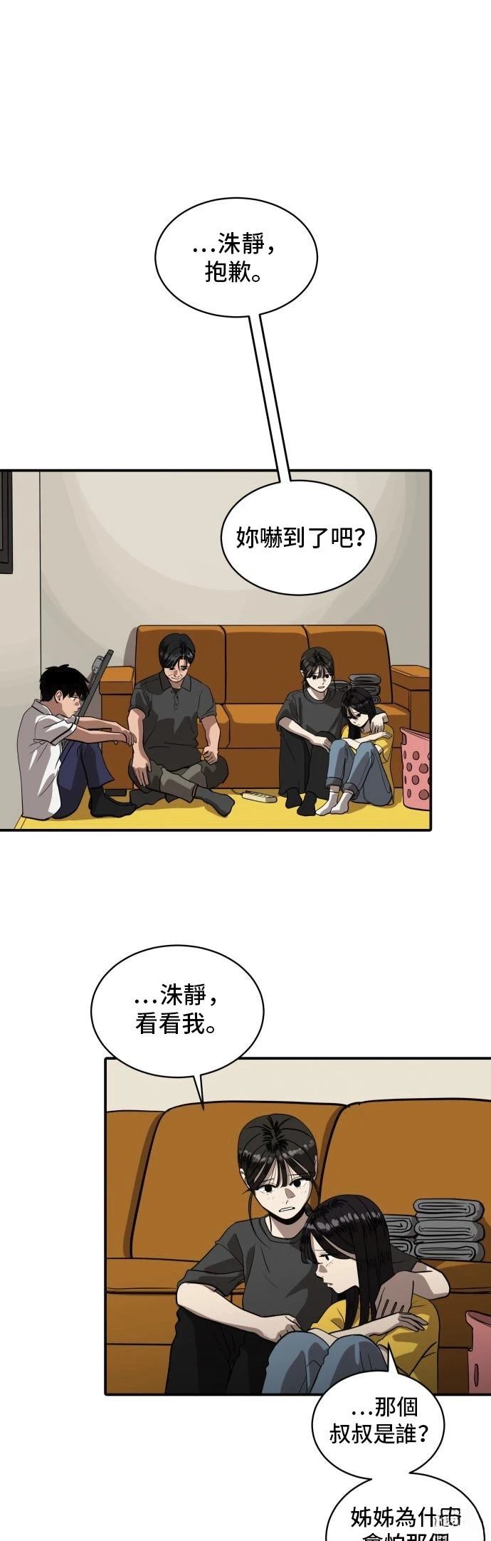 秀熙live漫画,第153话2图