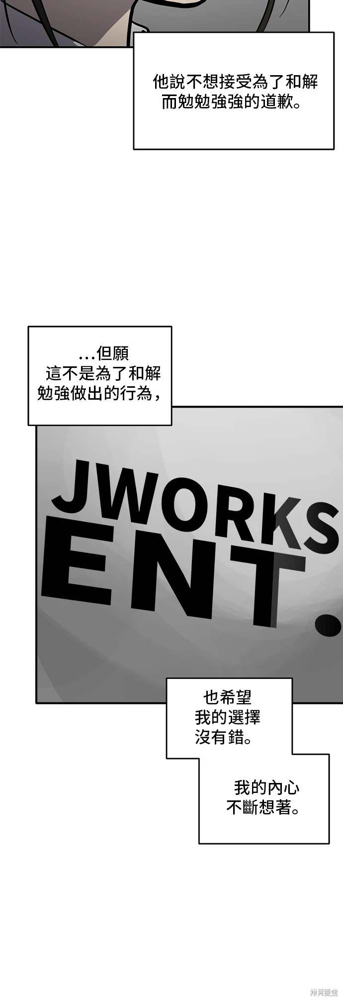 秀熙live漫画,第144话5图