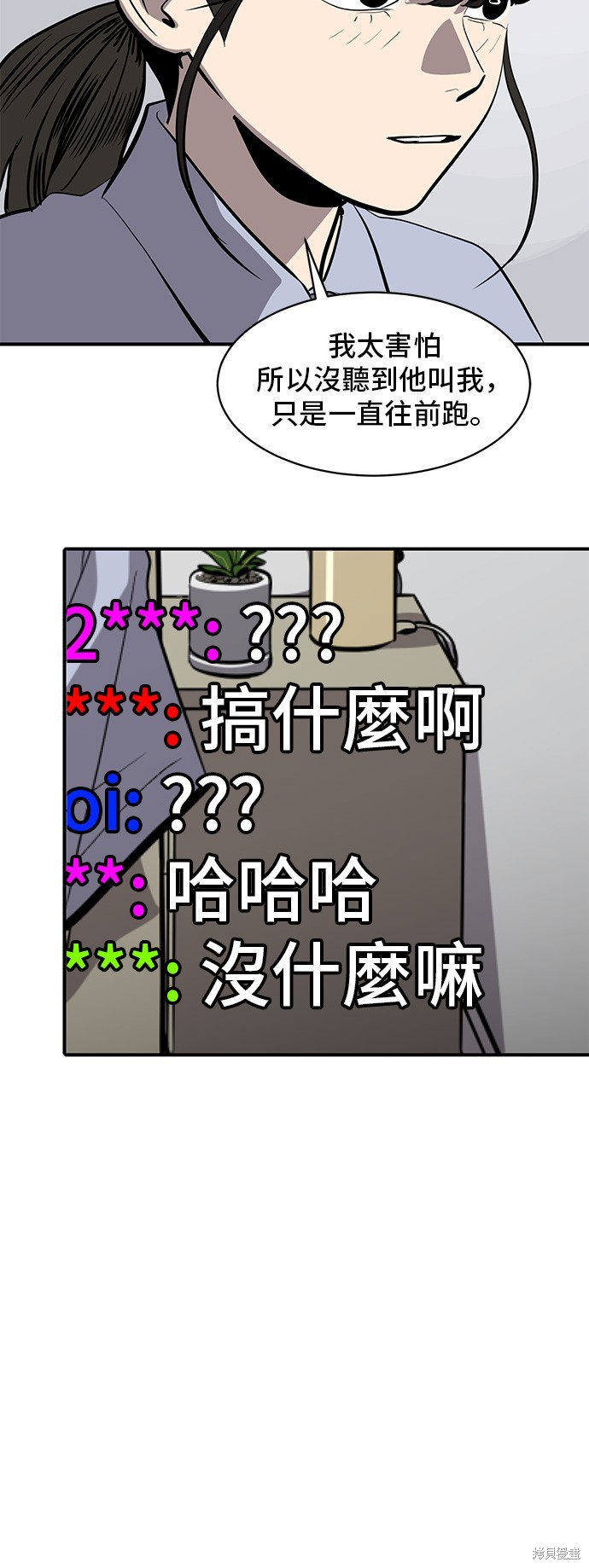 秀熙live漫画,第130话4图
