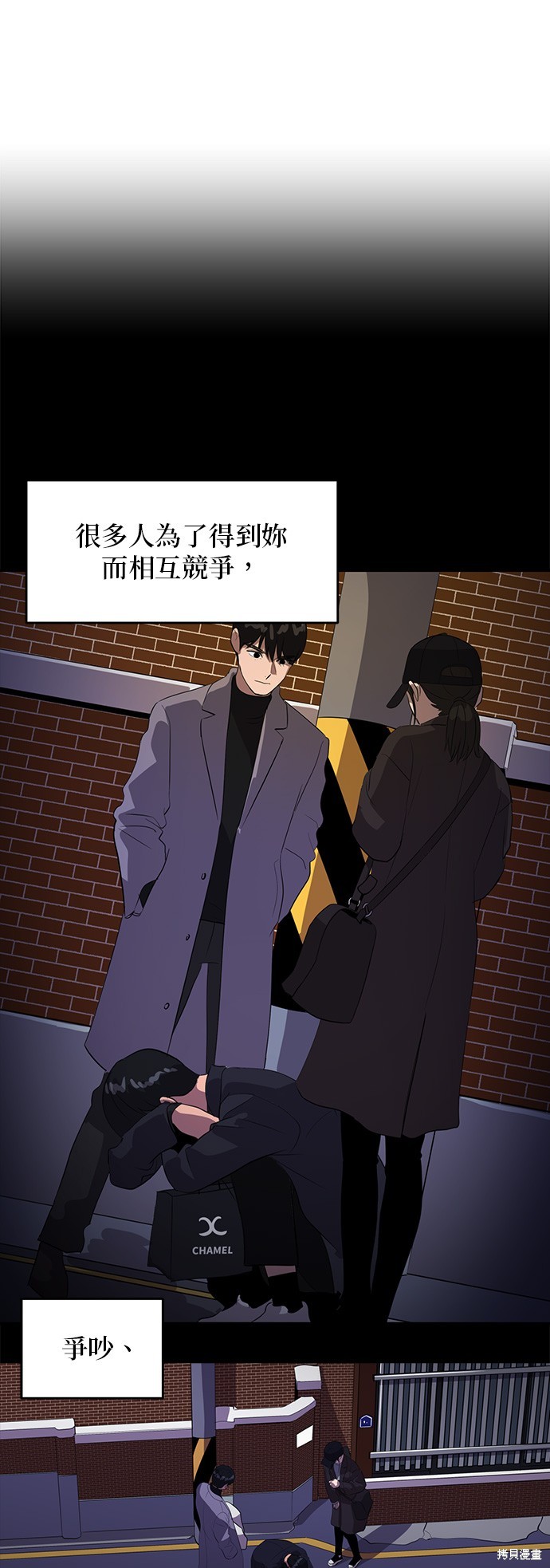 秀熙live漫画,第132话3图