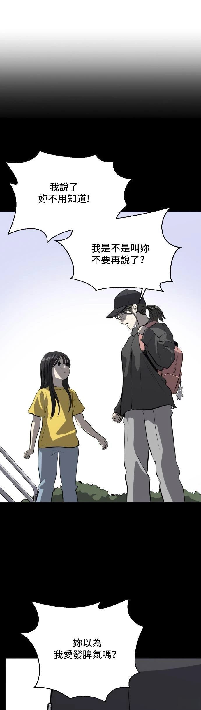 秀熙live漫画,第149话4图