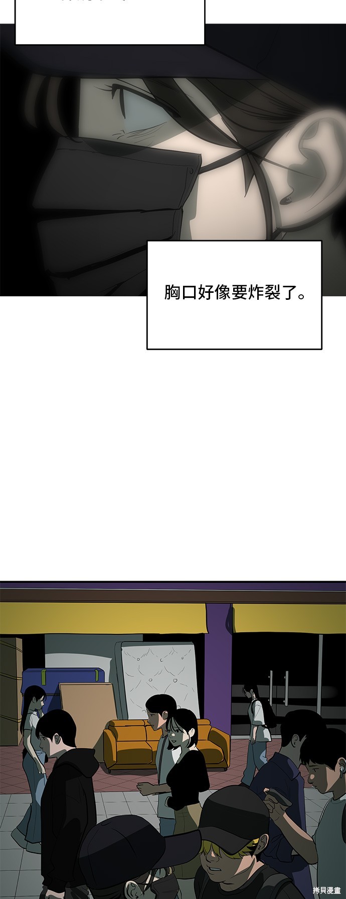 秀熙live漫画,第132话5图