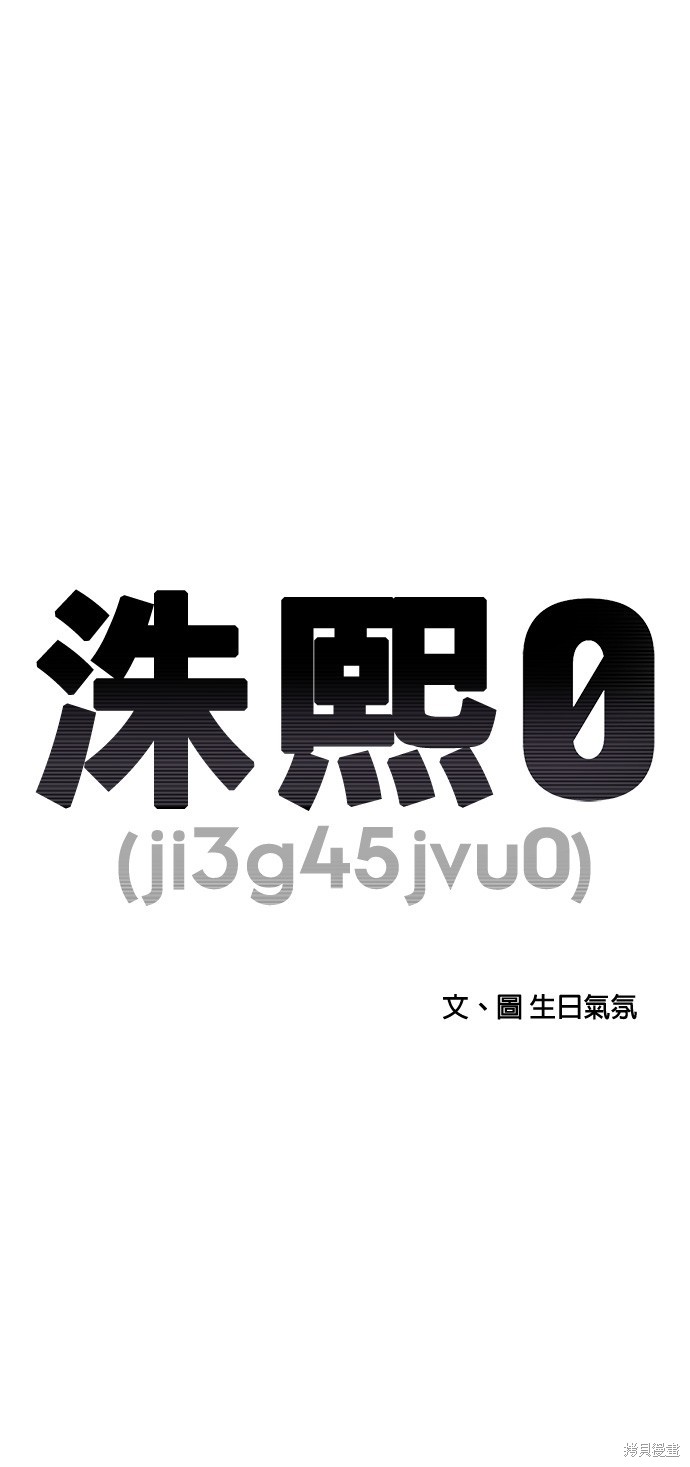 秀熙live漫画,第132话1图