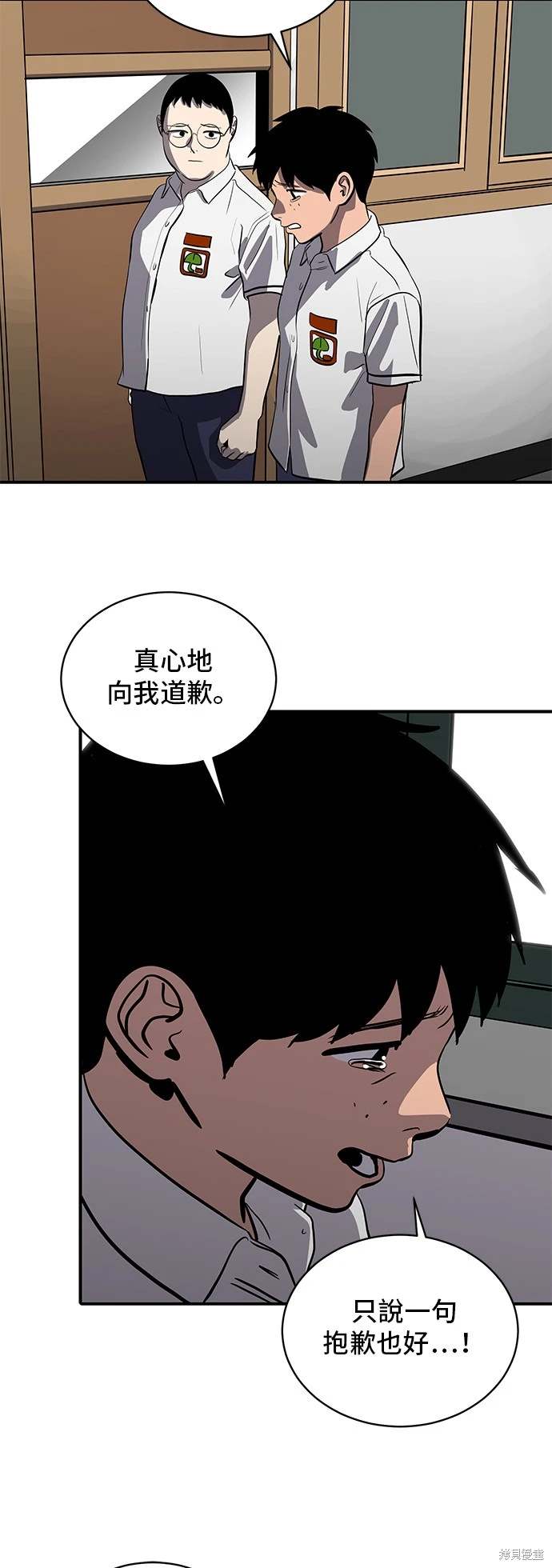 秀熙live漫画,第144话2图