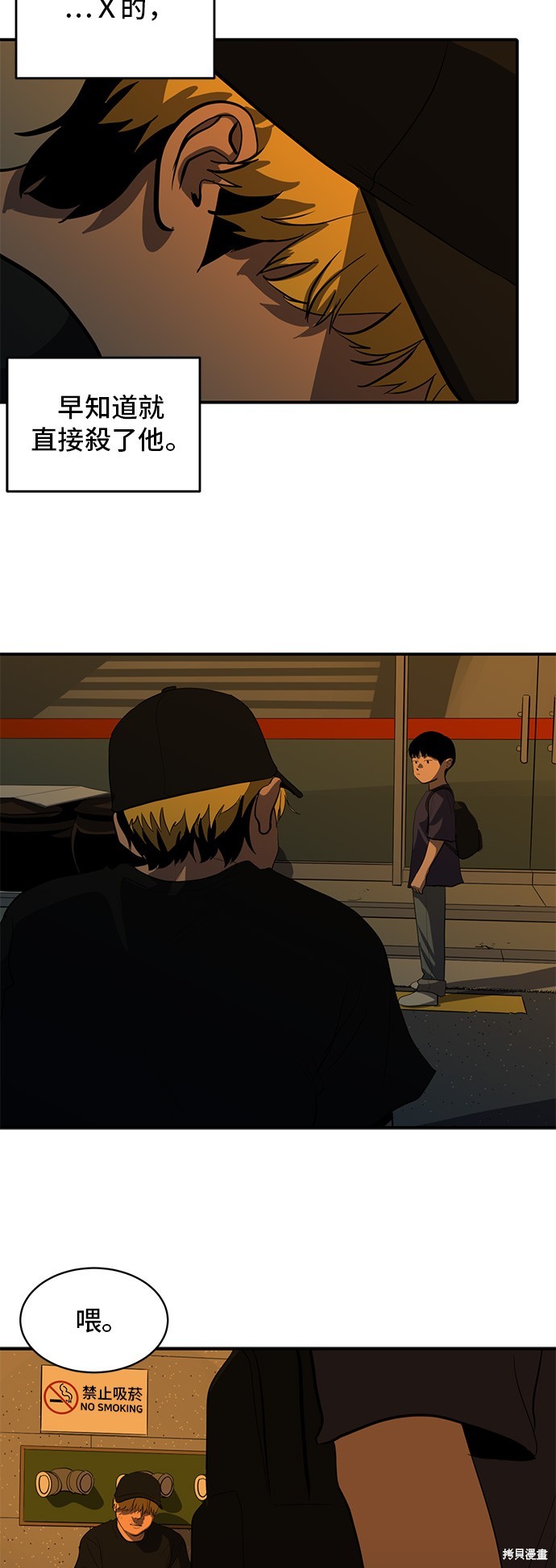 秀熙live漫画,第132话2图