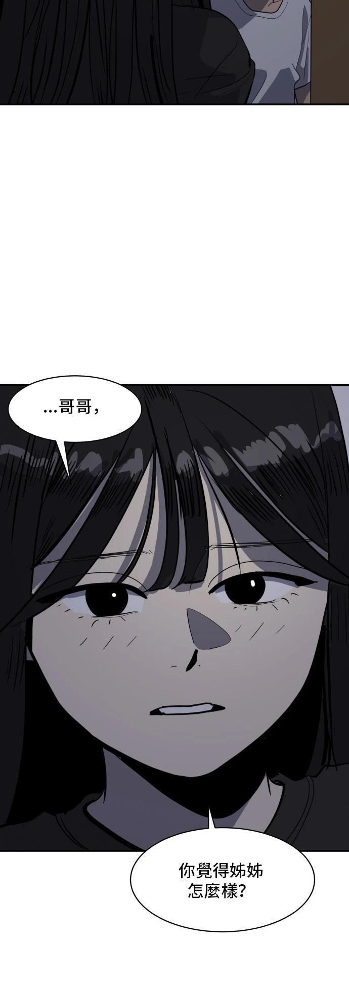 秀熙live漫画,第150话4图
