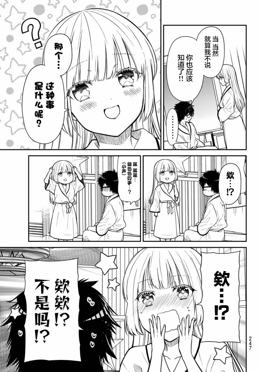 第32话4