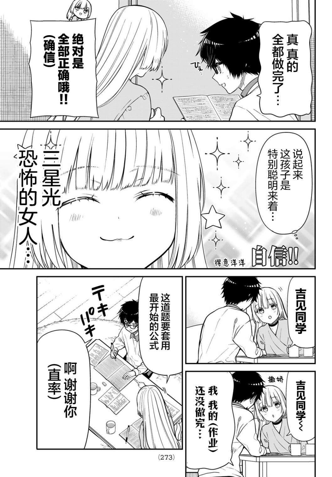 第25话4