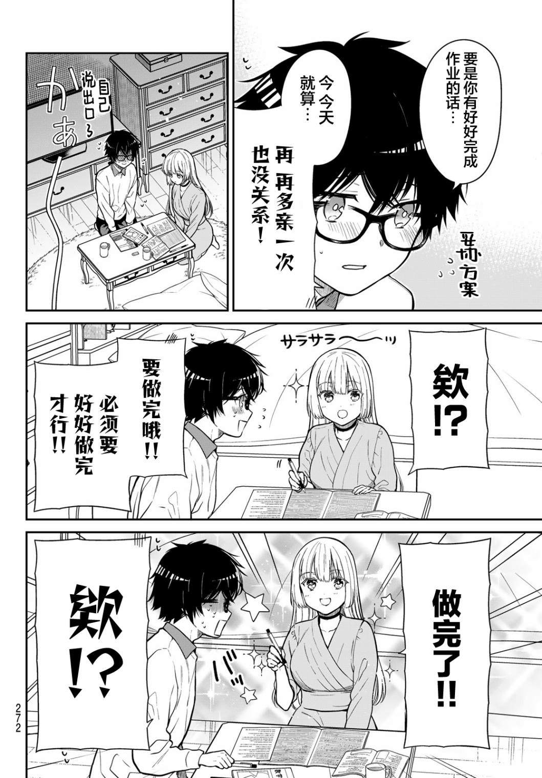 第25话3