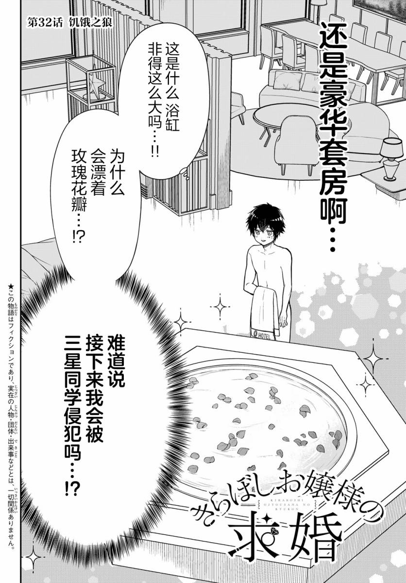 第32话1