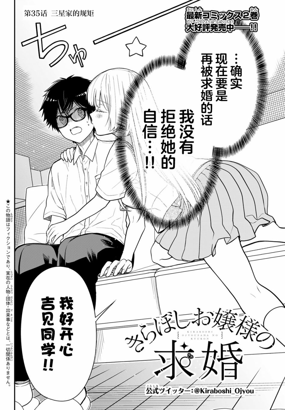 第34话4