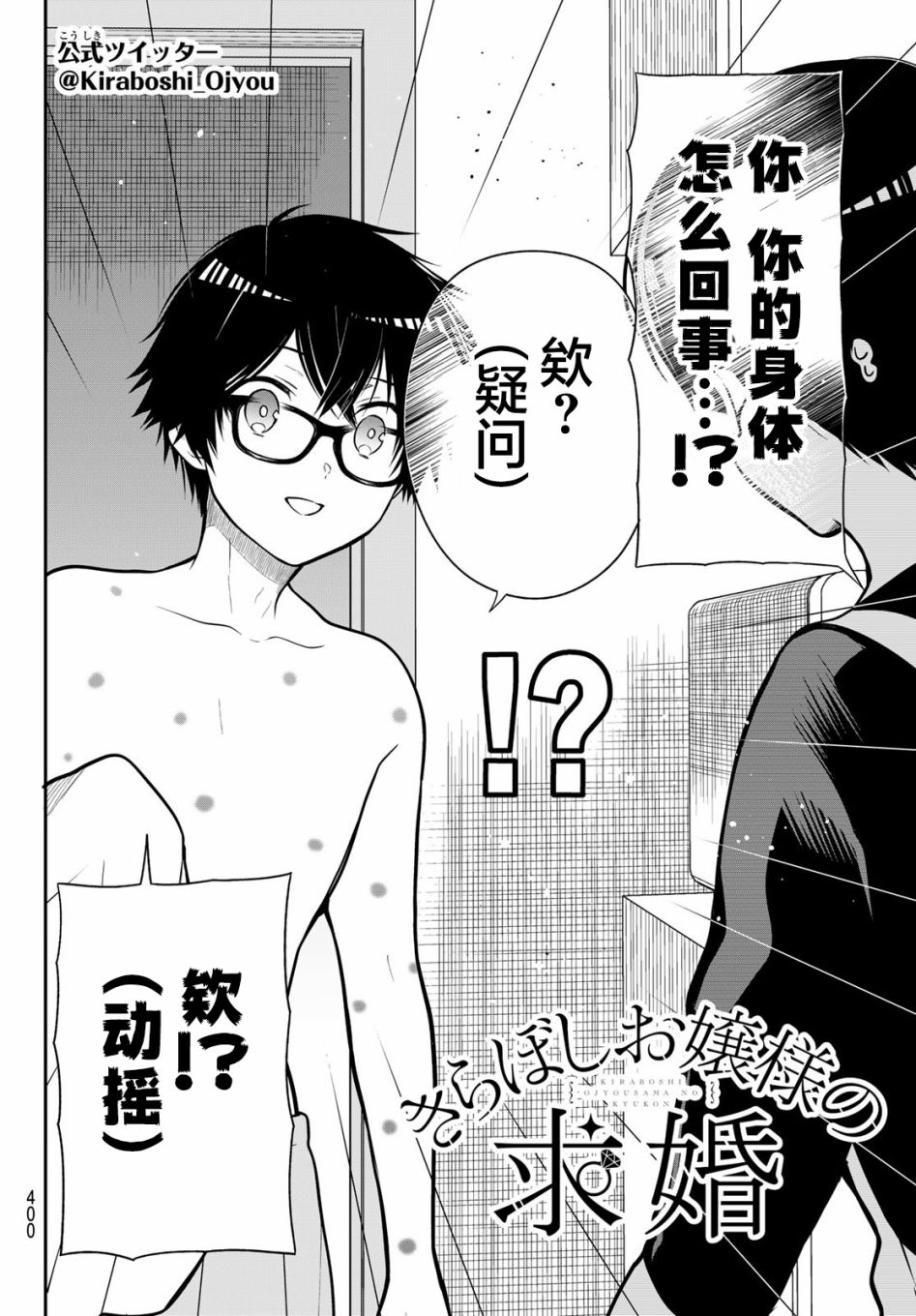 第34话1