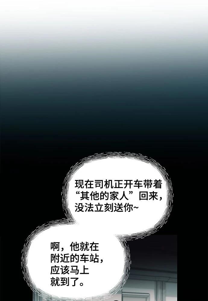 如出一辙的女儿全集漫画免费观看下拉式漫画,第125话4图