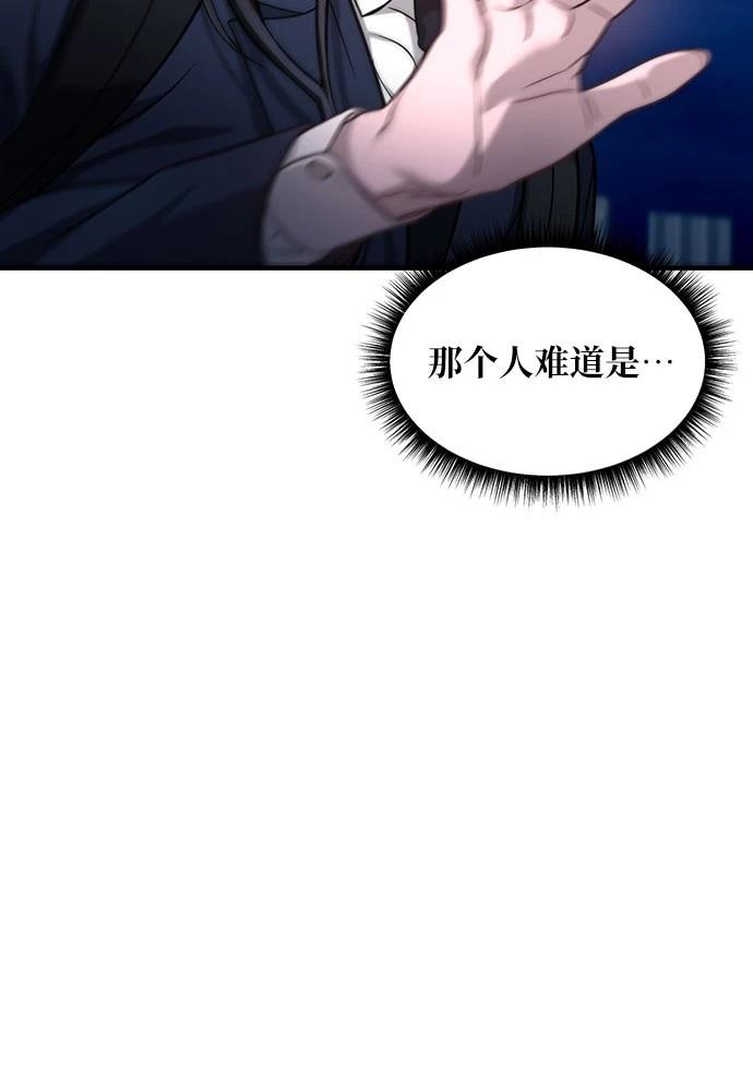 如出一辙的女儿全集漫画免费观看下拉式漫画,第125话3图