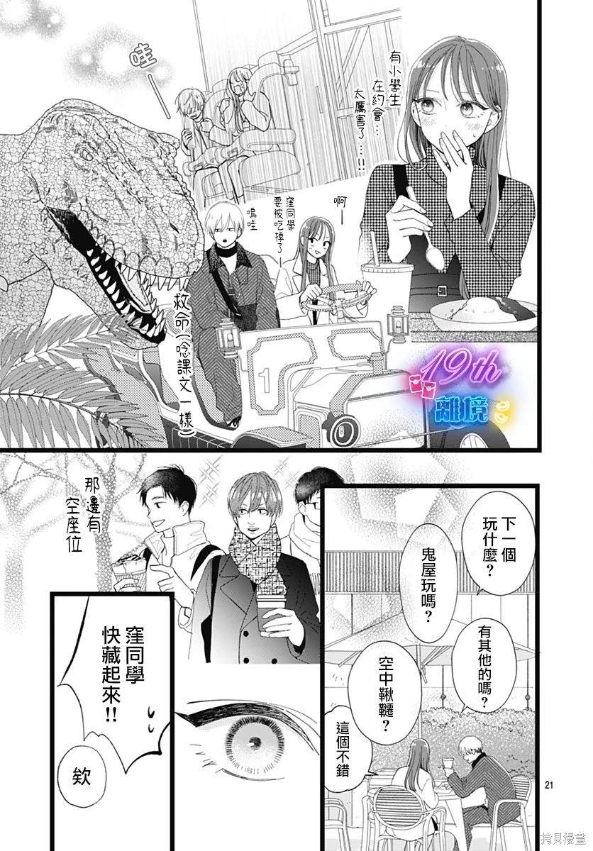 第18话0