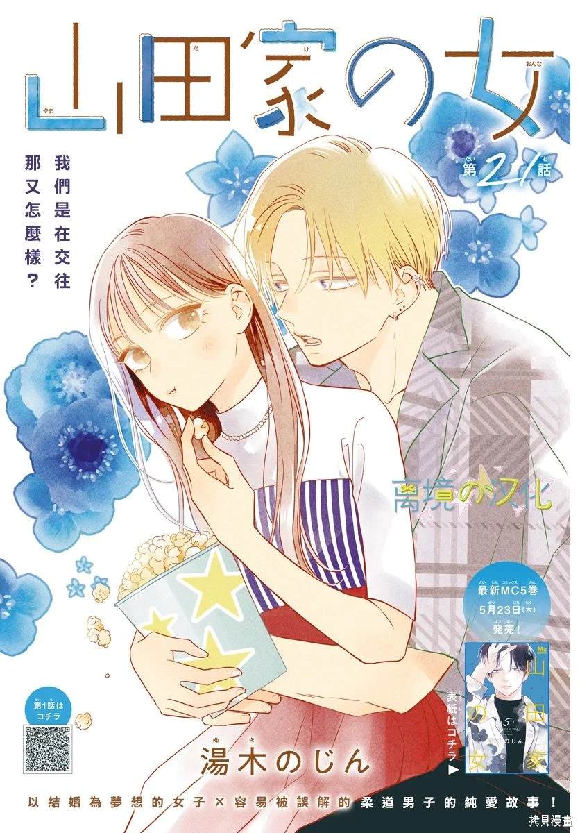 第21话0