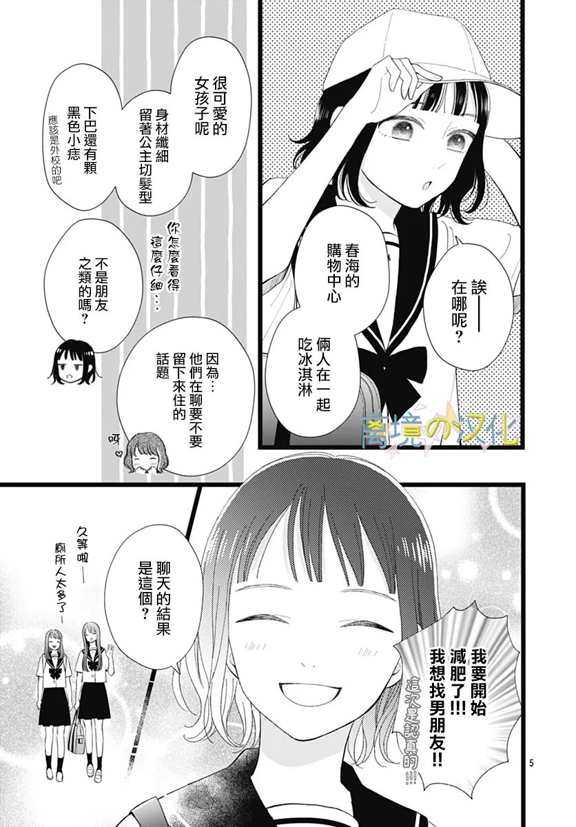 第23话4