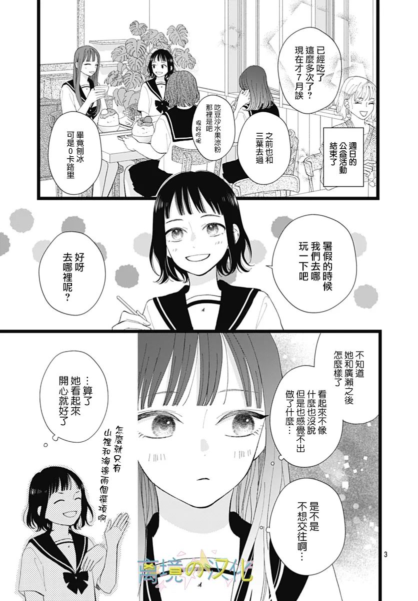 第23话2