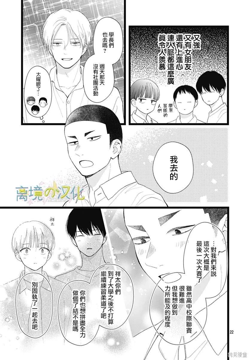 第21话1