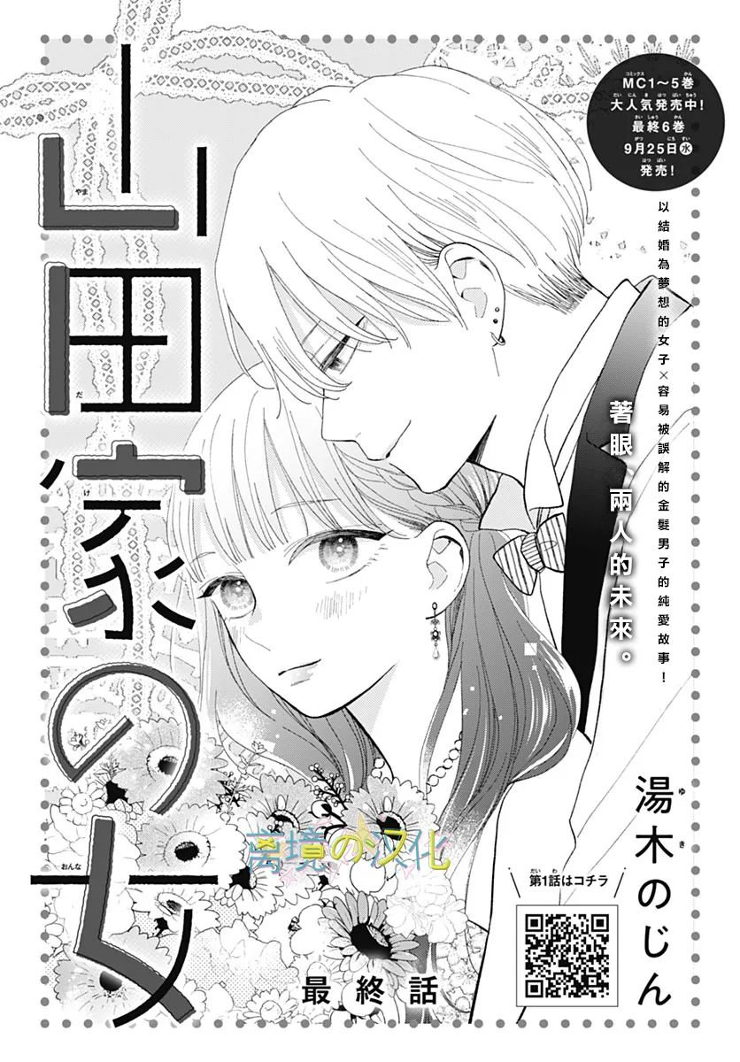 第24话0