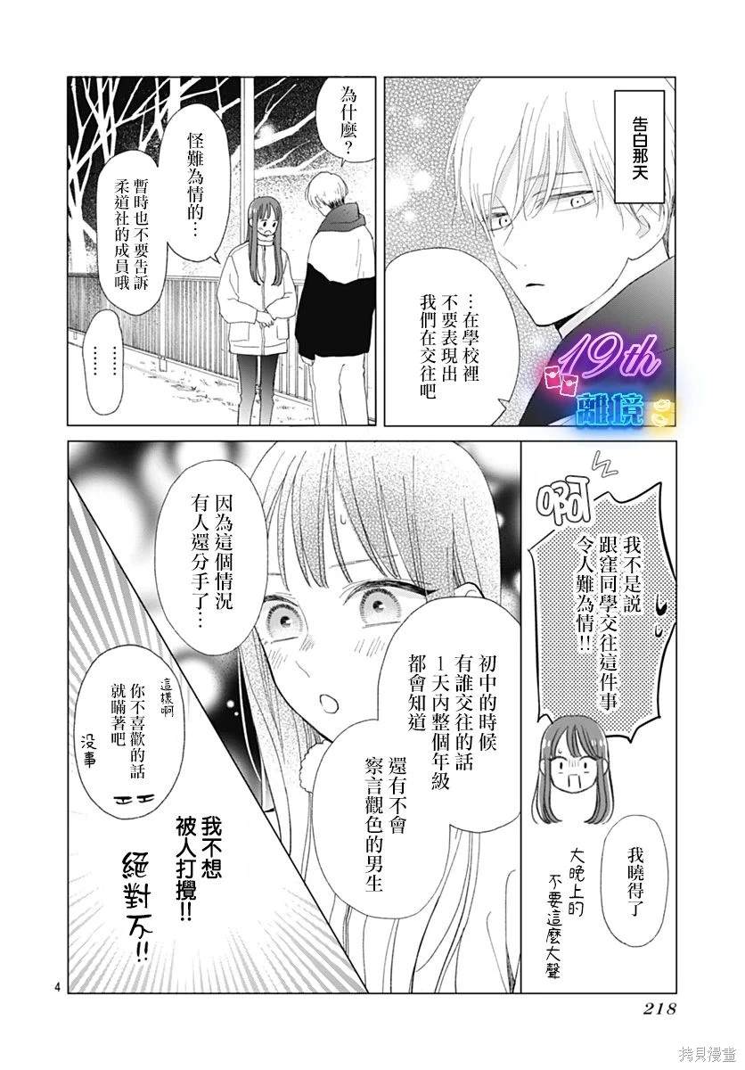 第18话3