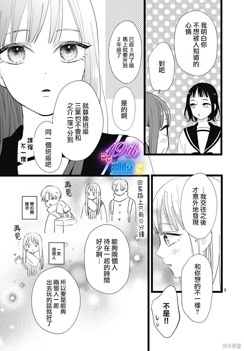 第18话4
