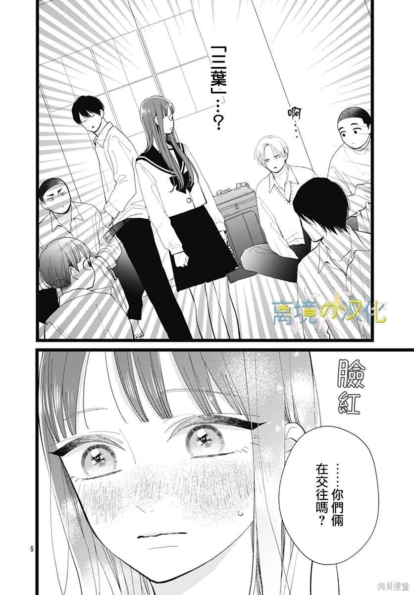 第21话4