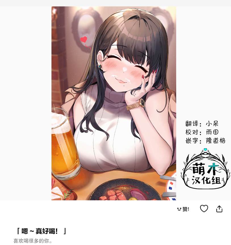 醉酒驾驶酿事故 幸亏系了安全带漫画,第29话2图
