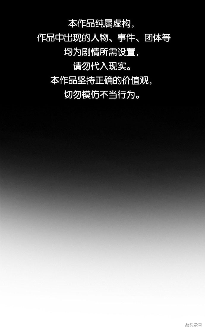 不良指导官漫画,第46话1图