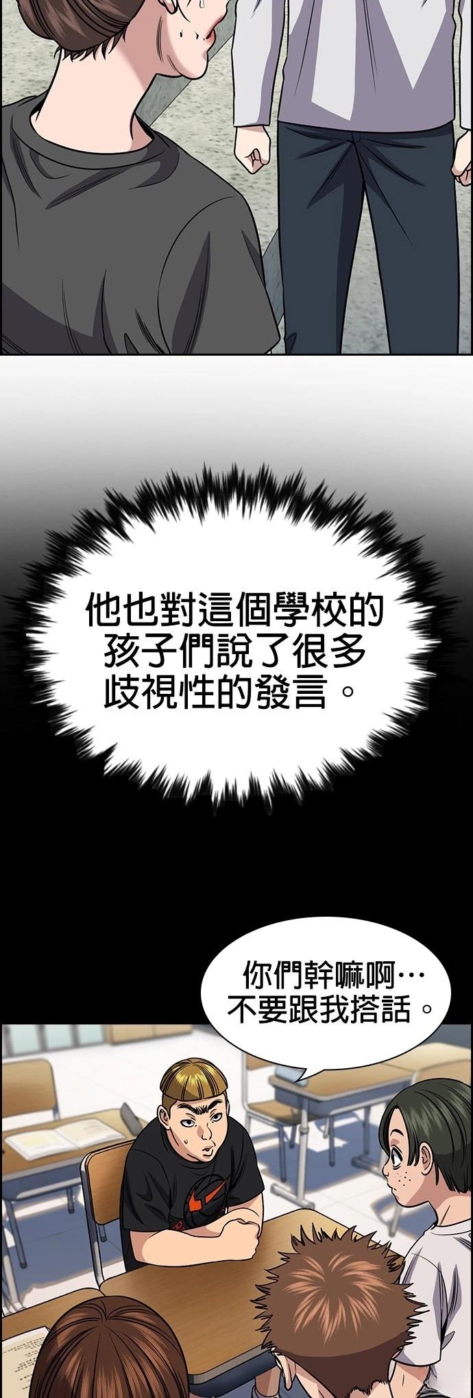 不良指导官离家出走漫画,第162话2图