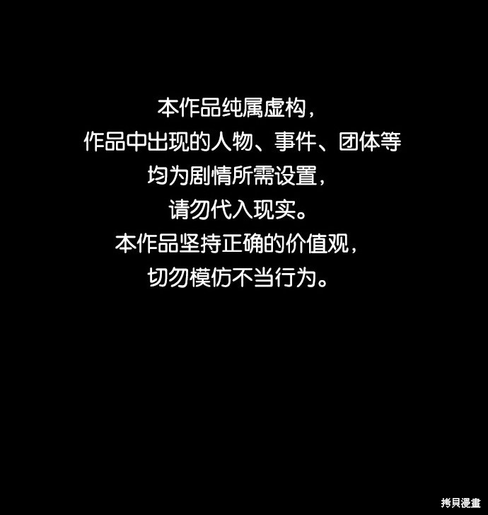 不良指导官有小说吗漫画,第73话1图